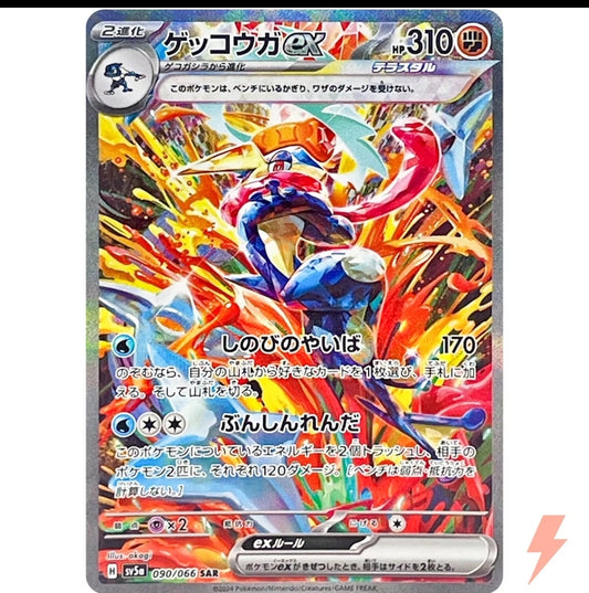 Crimson Haze (JP)